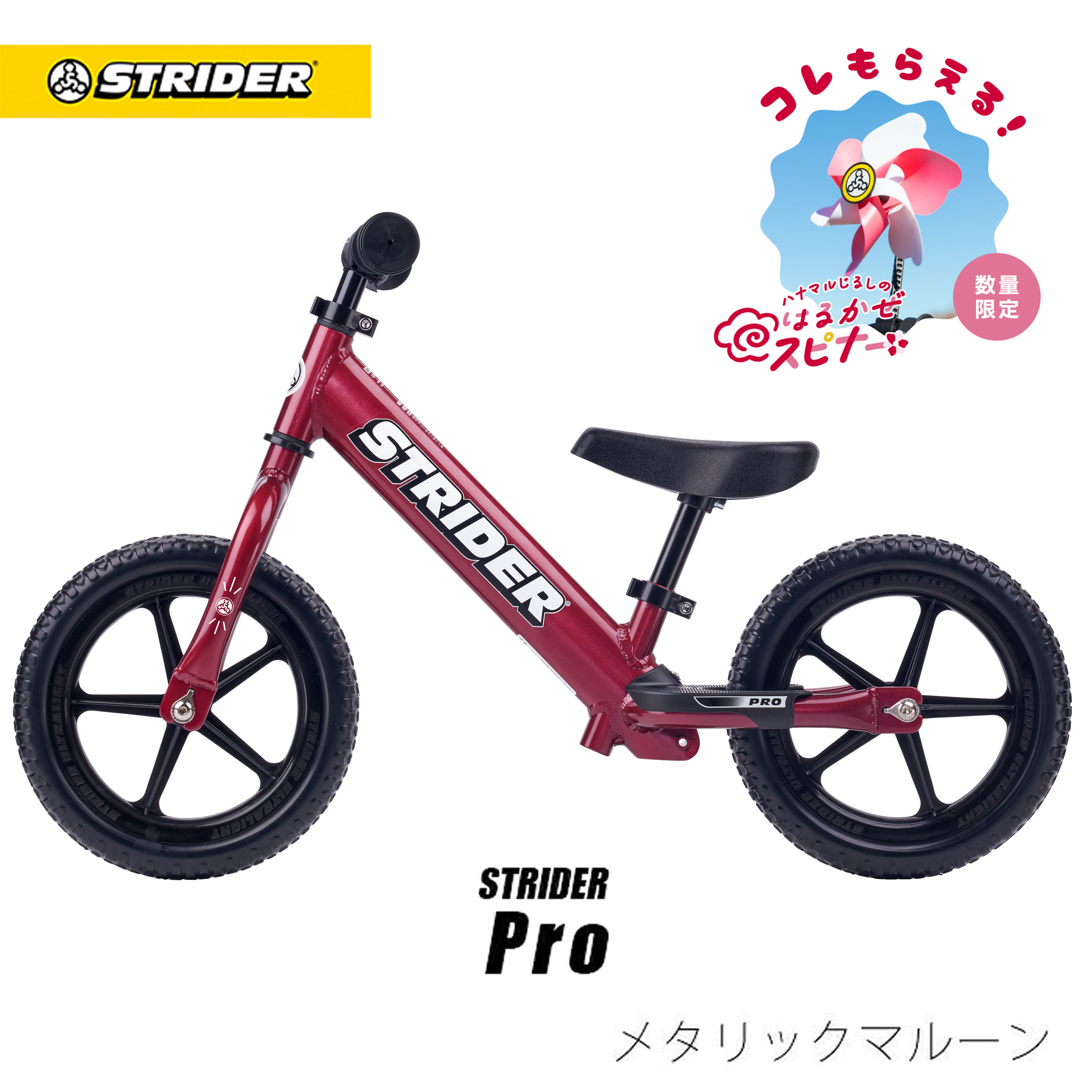 楽天市場】【春キャンペーン開催中】 【楽天1位受賞】 ストライダー