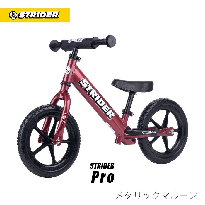 ストライダー ストライダー プロ [シルバー] (のりものおもちゃ) 価格