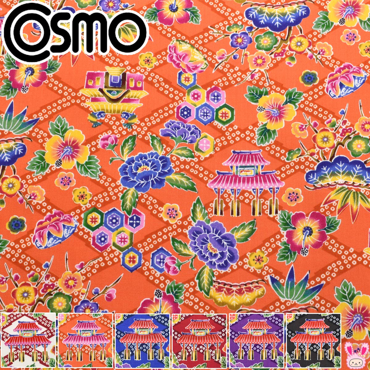 楽天市場】琉球びんがた調首里城 ブロード生地 AP42809-2 コスモ (50cm