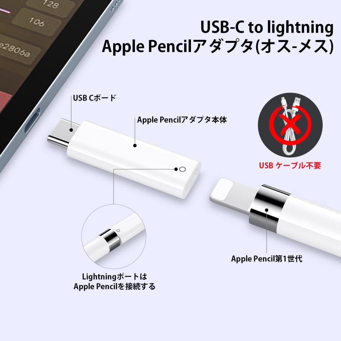 楽天市場】【業界最先端】Apple USB-C - Apple Pencilアダプタ iPad第