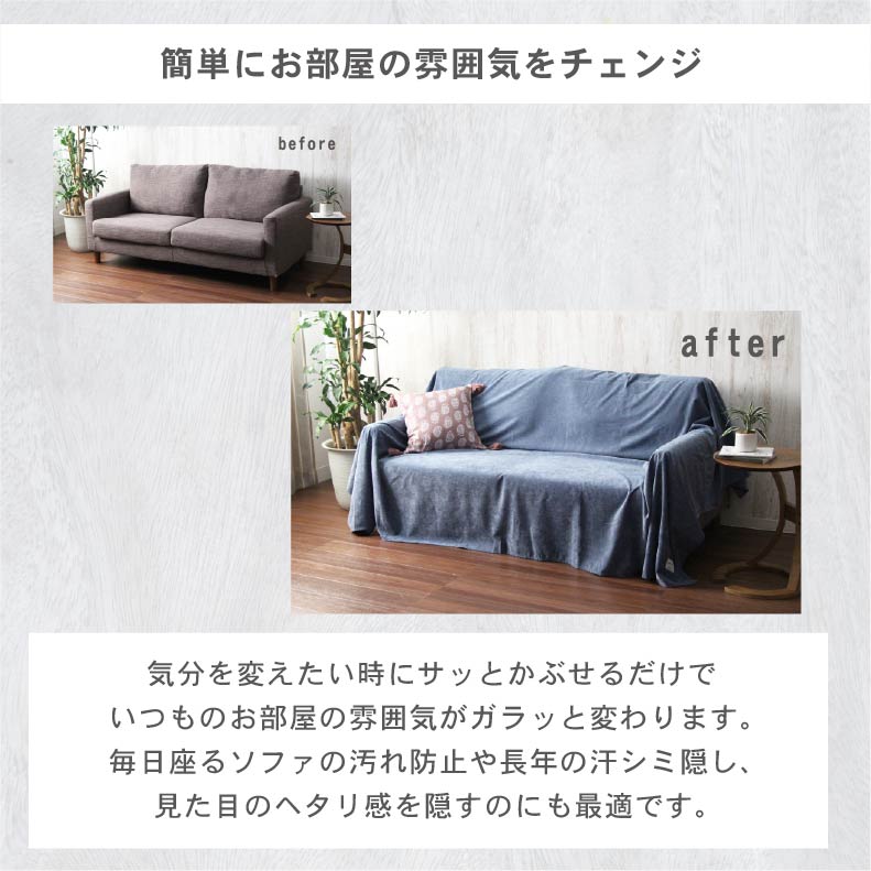 楽天市場】180x270cm マルチカバー ソフトデニム | マルチカバー