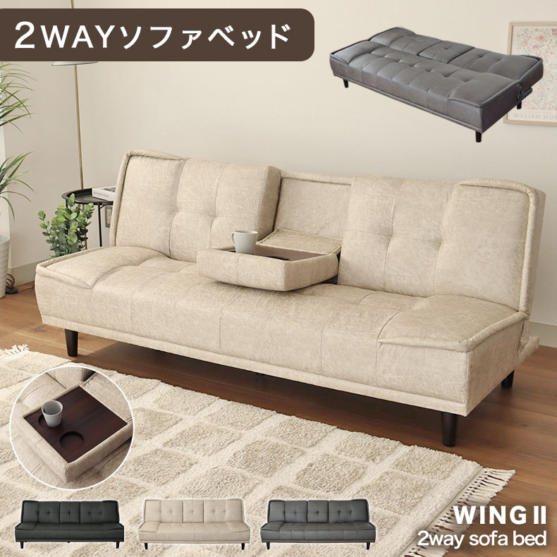楽天市場】レザーファブリック 合皮 ソファベッド ウィング2