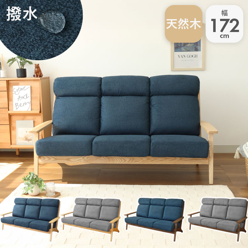 楽天市場】撥水 幅172cm 3人掛け ソファ ニーナS | ソファー おしゃれ