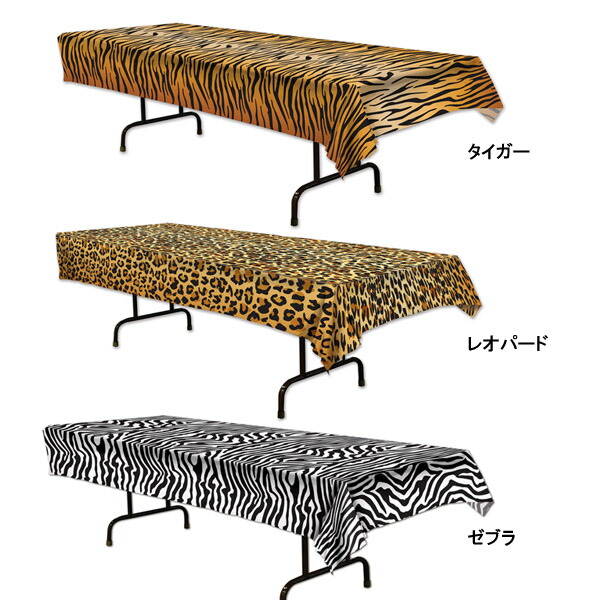 楽天市場】アニマル柄 テーブルクロス ビニール製 タイガー/レオパード