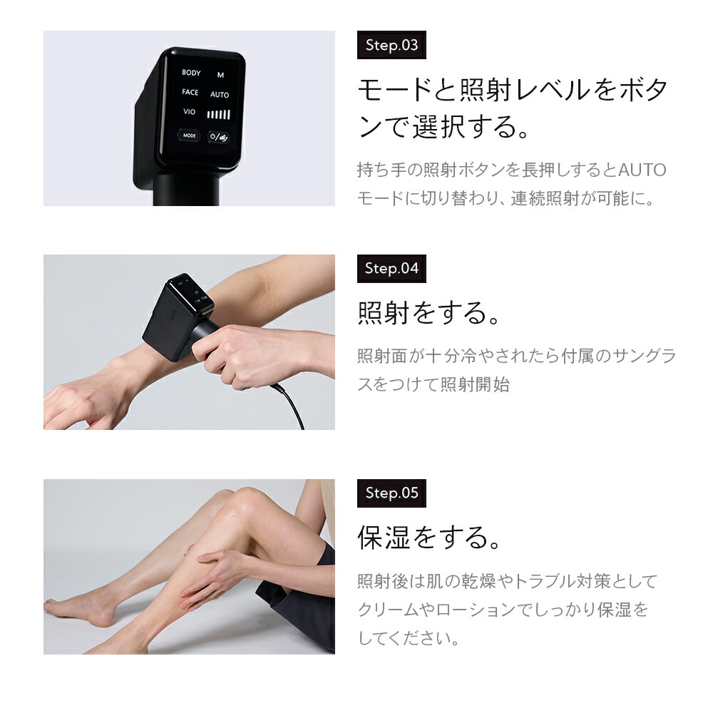 楽天市場】ium イウム スピードショット SPEED SHOT 光美容器 ムダ毛