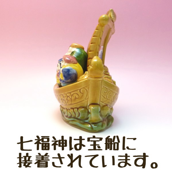 楽天市場】【七福神宝船（茶色）】商売繁盛 七福神 置物開店祝いに贈る