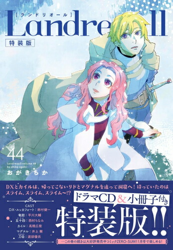 楽天市場】landreaall ランドリオールの通販