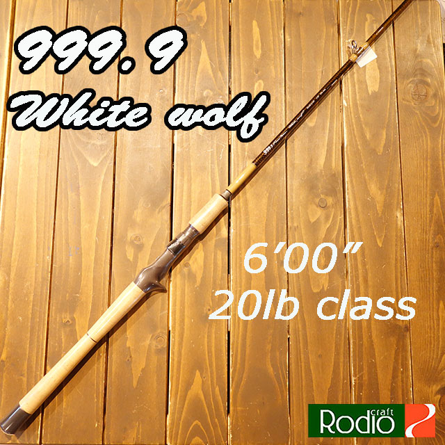 楽天市場】ロデオクラフト 999.9 ホワイトウルフ 708 20lb class