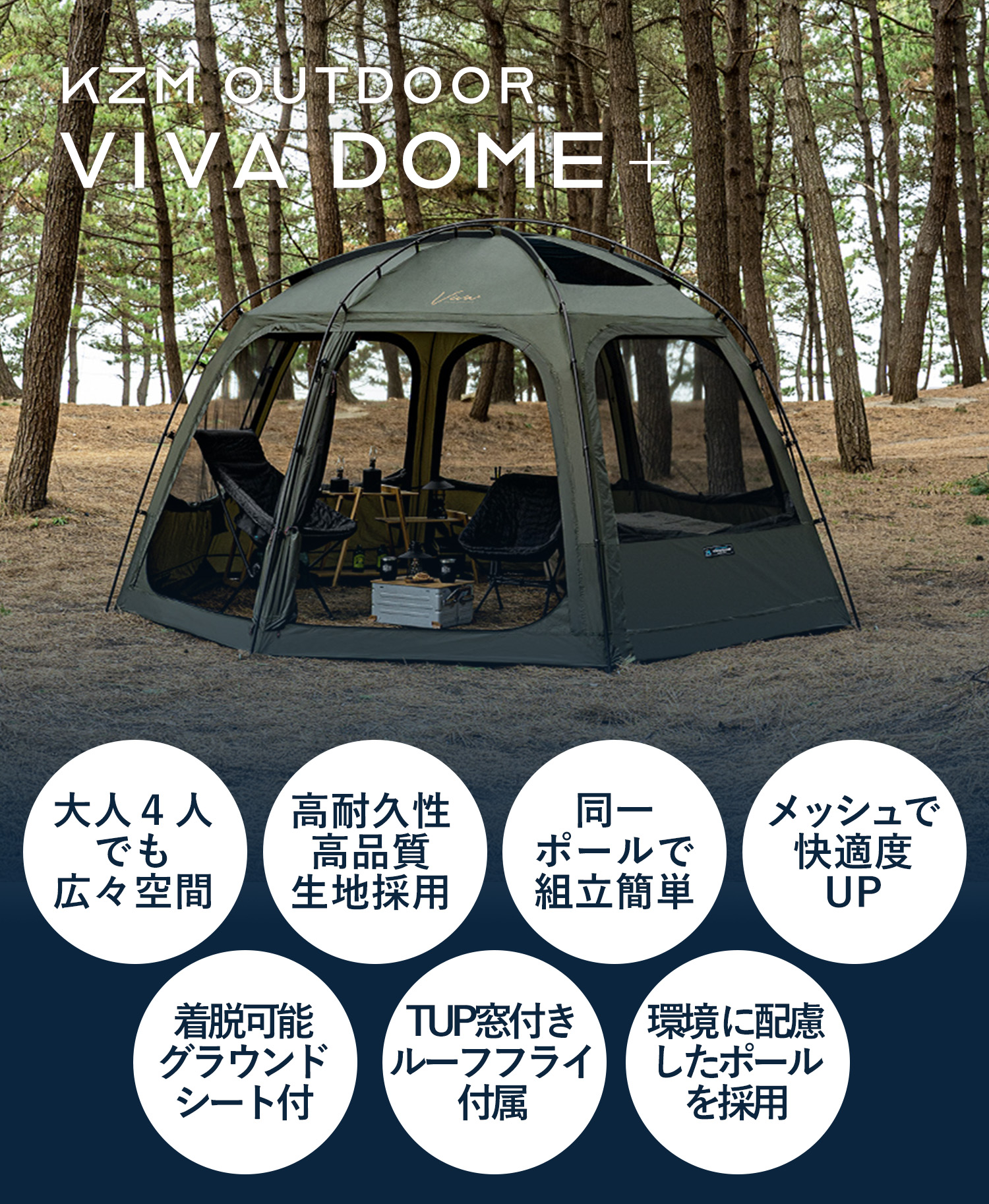 楽天市場】【40%OFF】KZM OUTDOOR カズミ アウトドア ビバドーム