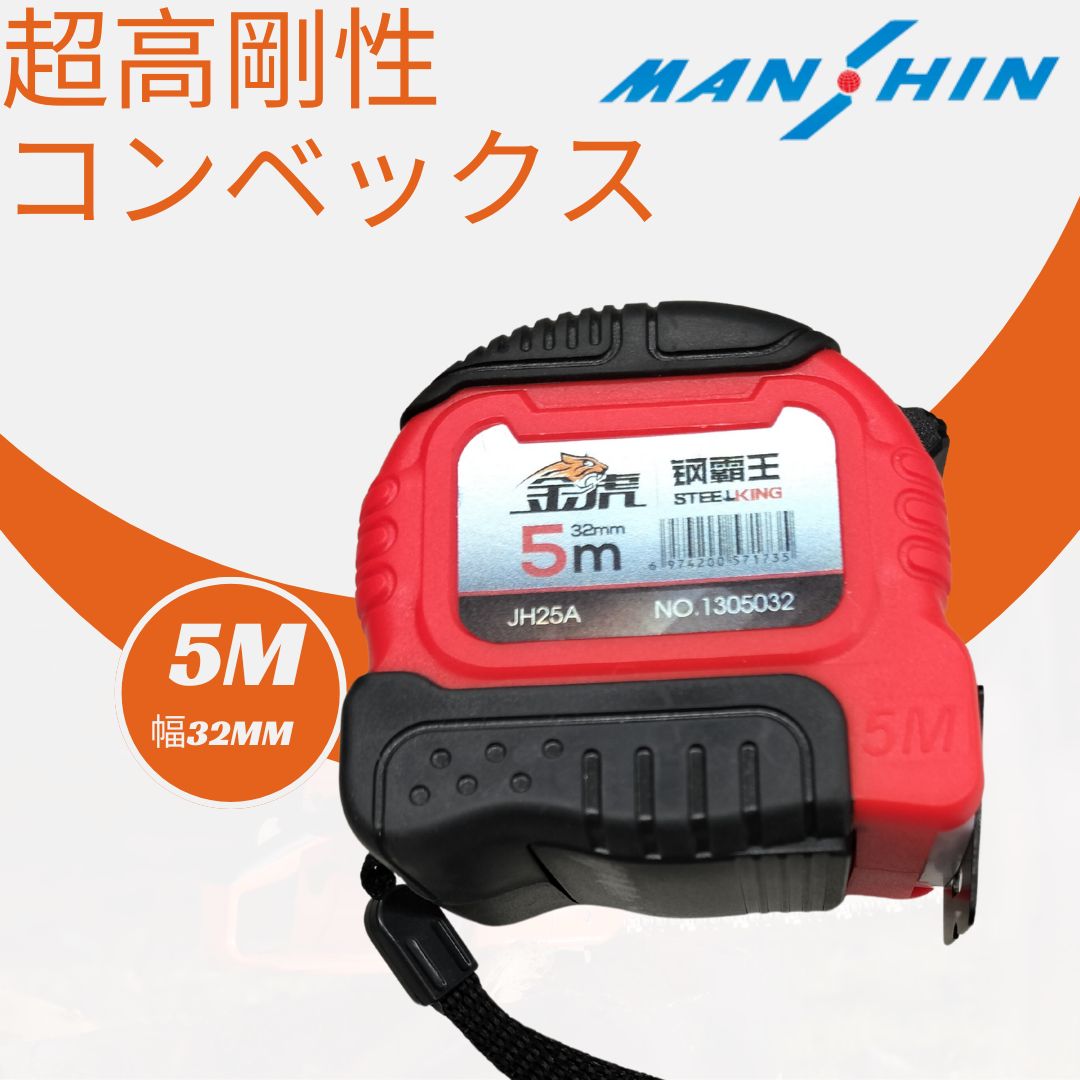 楽天市場】折れにくい超高剛性 コンベックス32mm×5m メジャー スケール