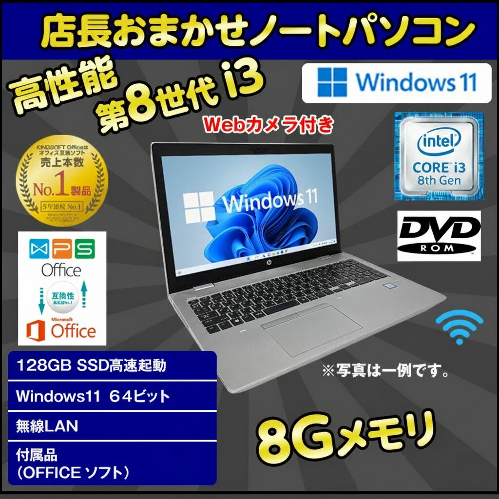 楽天市場】SS限定3000円OFFクーポンあり【正規品・Win11正式対応】Web