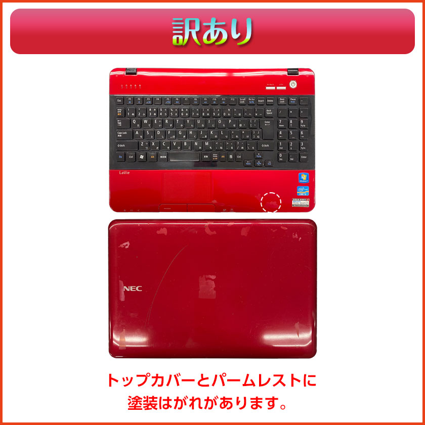 楽天市場】訳あり・中古ノートパソコン Windows 10 テンキー付き 中古