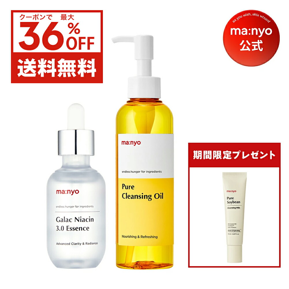 楽天市場】＼最大36％OFF＋ギフト／【ma:nyo公式】マニョベストセラー