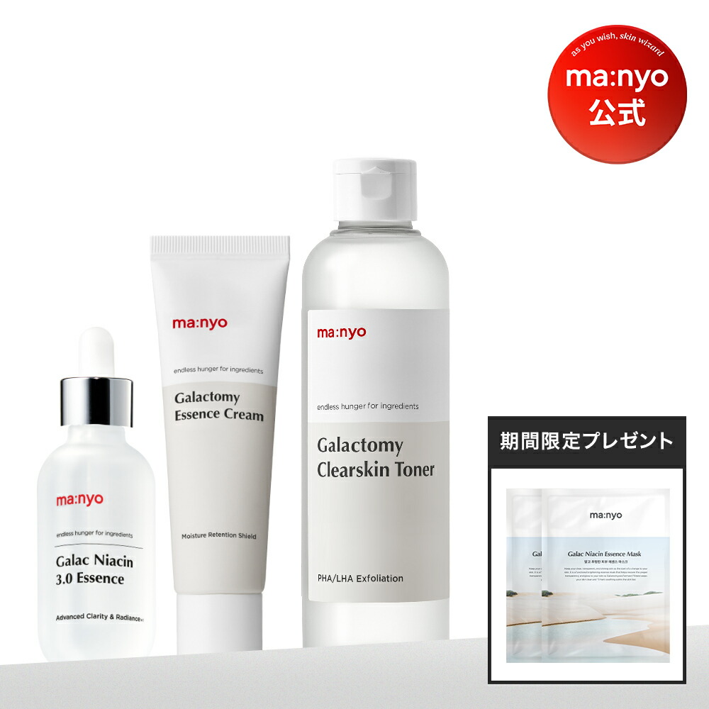 楽天市場】＼最大45％＋ギフト／【manyo 公式】透明肌へ導くガラク3点