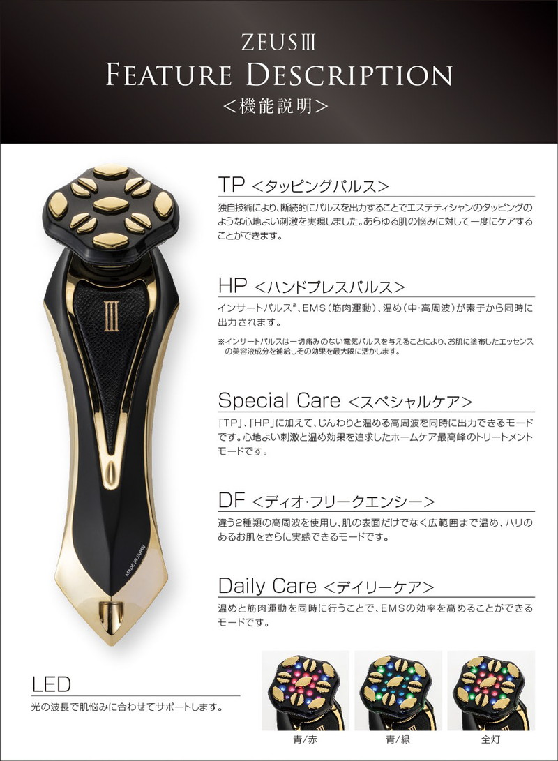 楽天市場】美顔器 ZeusIII Zeus3(ゼウススリー) オールインワン小型