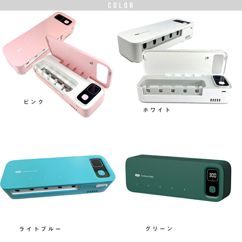 楽天市場】歯ブラシ 除菌 乾燥 歯ブラシ除菌器 歯ブラシホルダー 5本
