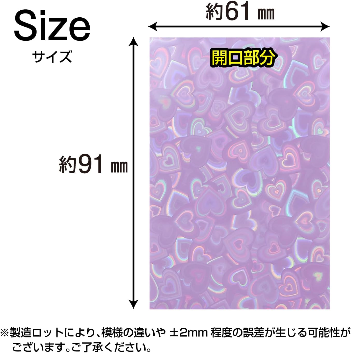 楽天市場】カードスリーブ ホログラム ハート 柄 パープル 61x91mm 50