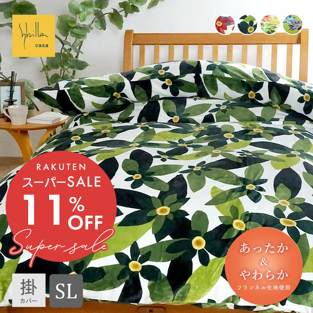 楽天市場】【スーパーセール 割引＆クーポンで500円OFF】シビラ