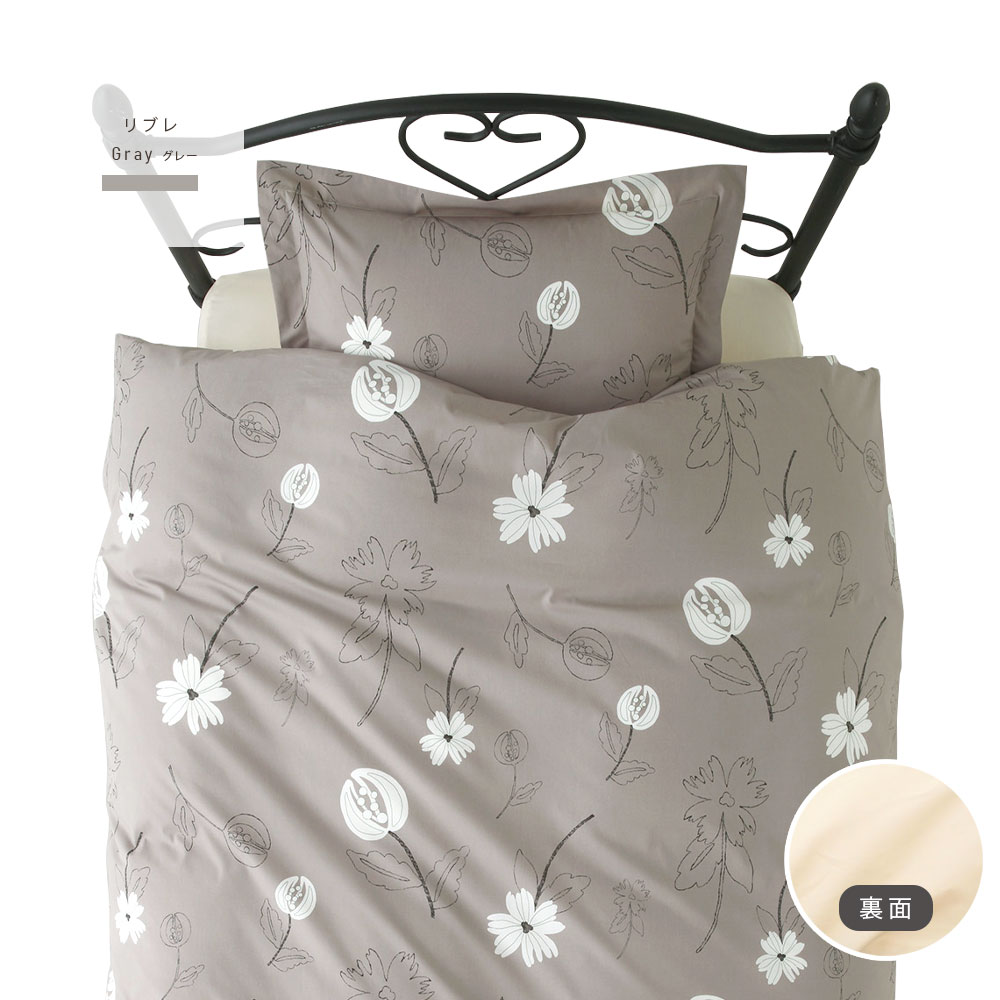 楽天市場】【30%OFF】シビラ 掛布団カバー リブレ シングル 150×210cm