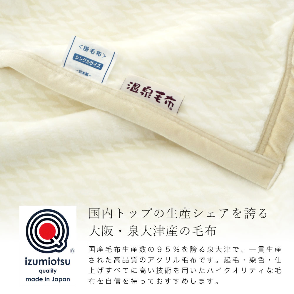 楽天市場】【スーパーセール 半額以下＆クーポンで500円OFF】温泉毛布