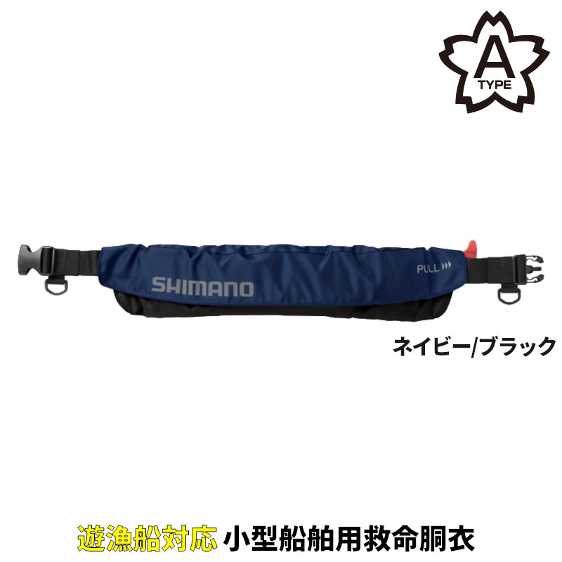 楽天市場】シマノライフジャケットの通販