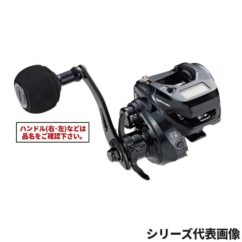 テイルウォーク ヴィレイヤー DG 100HG-PH/L (リール) 価格比較 - 価格.com