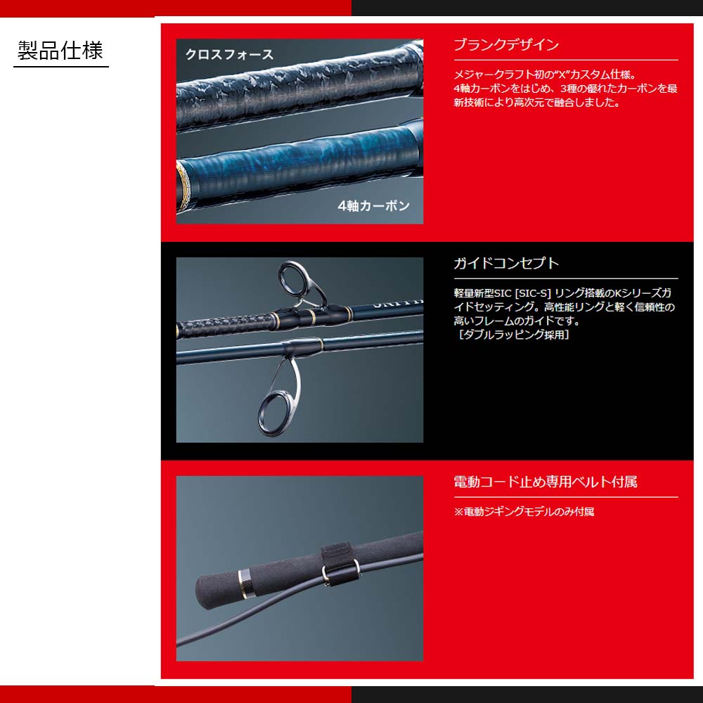 楽天市場】メジャークラフト ジャイアントキリング ジギングモデル GXJ