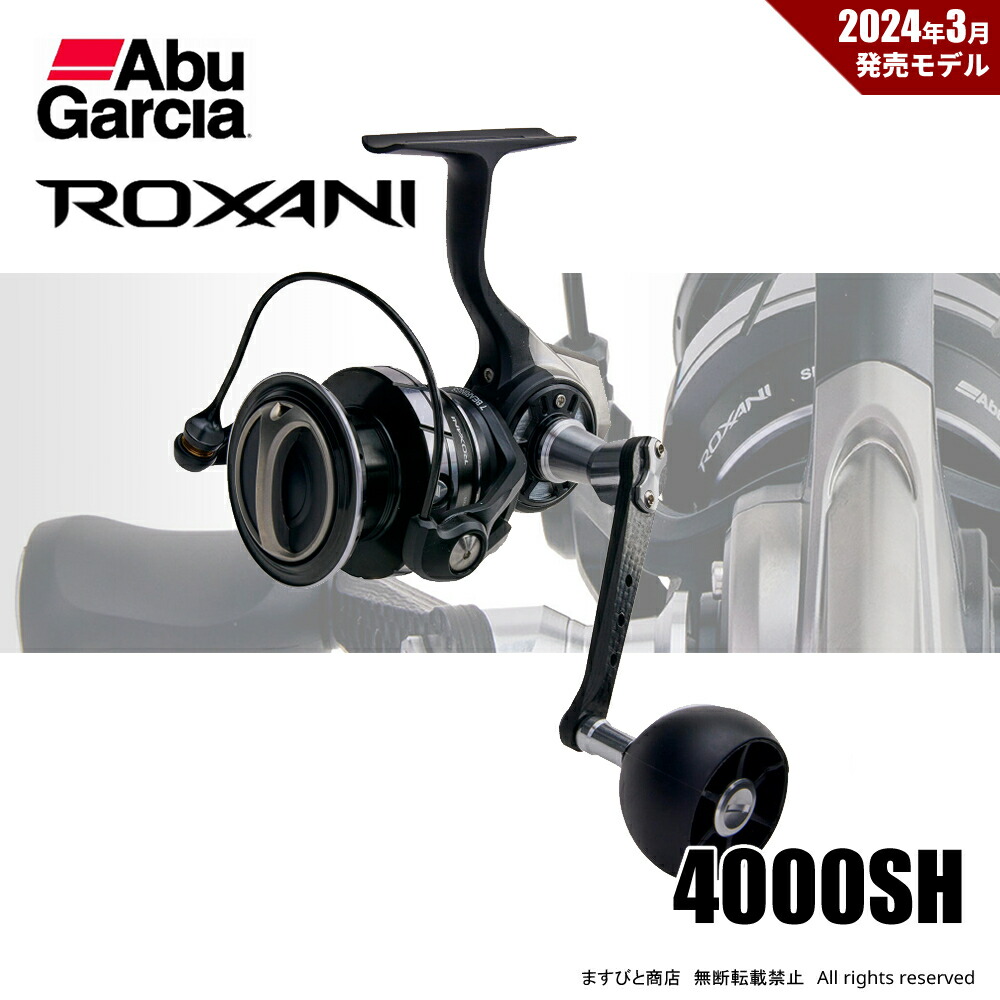 楽天市場】アブガルシア ロキサーニ 4000shの通販