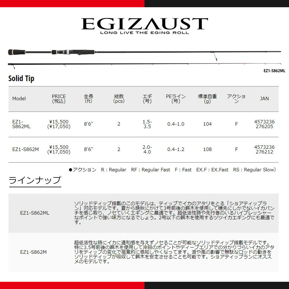 楽天市場】メジャークラフト エギゾースト 1G EZ1-S862ML 送料無料