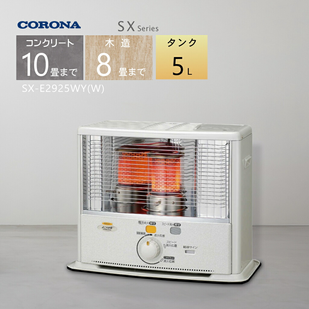 送料無料◇2014年◇コロナ ホワイト石油ストーブ 手動ダイヤル式 送料