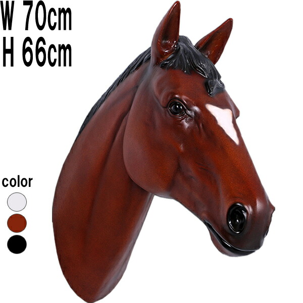 楽天市場】FRPアニマルオブジェ 馬の頭部 壁掛け（栗毛） Horse Head