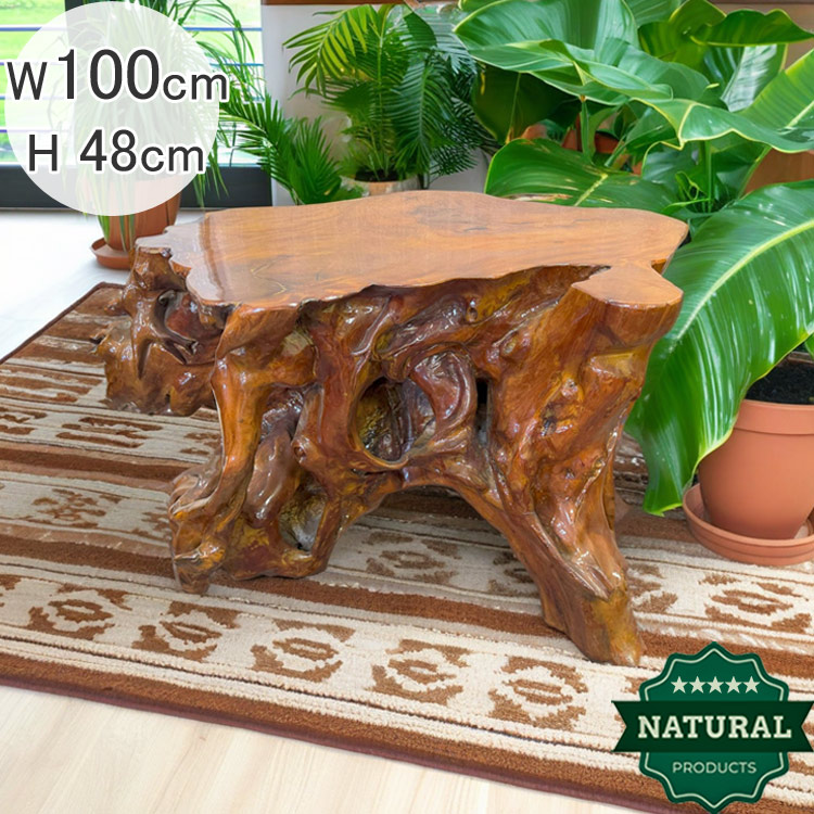 楽天市場】送料無料 自然木 木の根 座卓 低い テーブル W100cm 花台