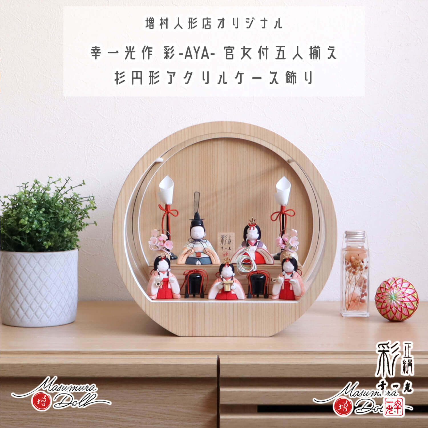 楽天市場】【当店限定SSP10倍！要エントリ4日-11日 1:59】雛人形