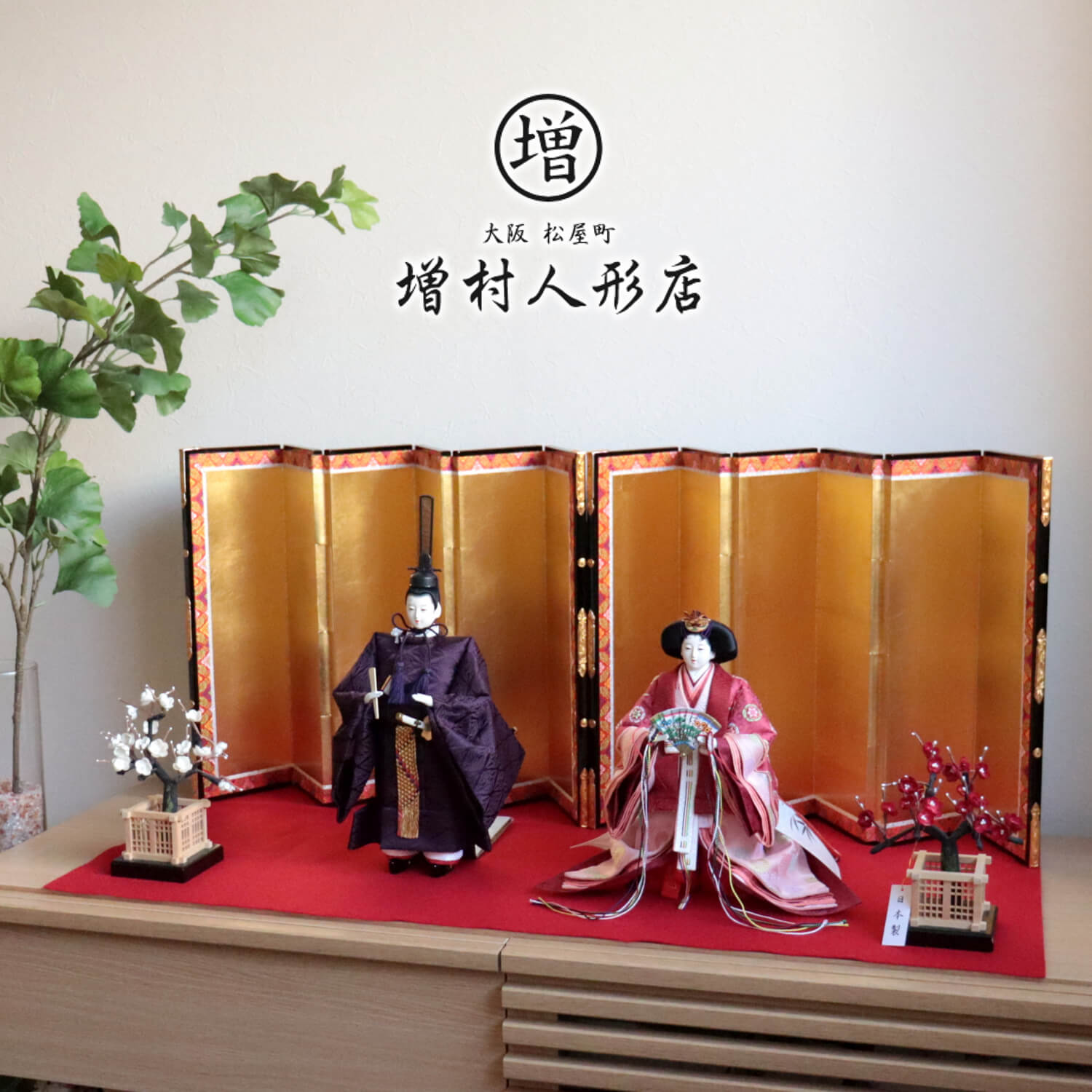 楽天市場】雛人形 コンパクト モダン おしゃれ インテリア ひな人形