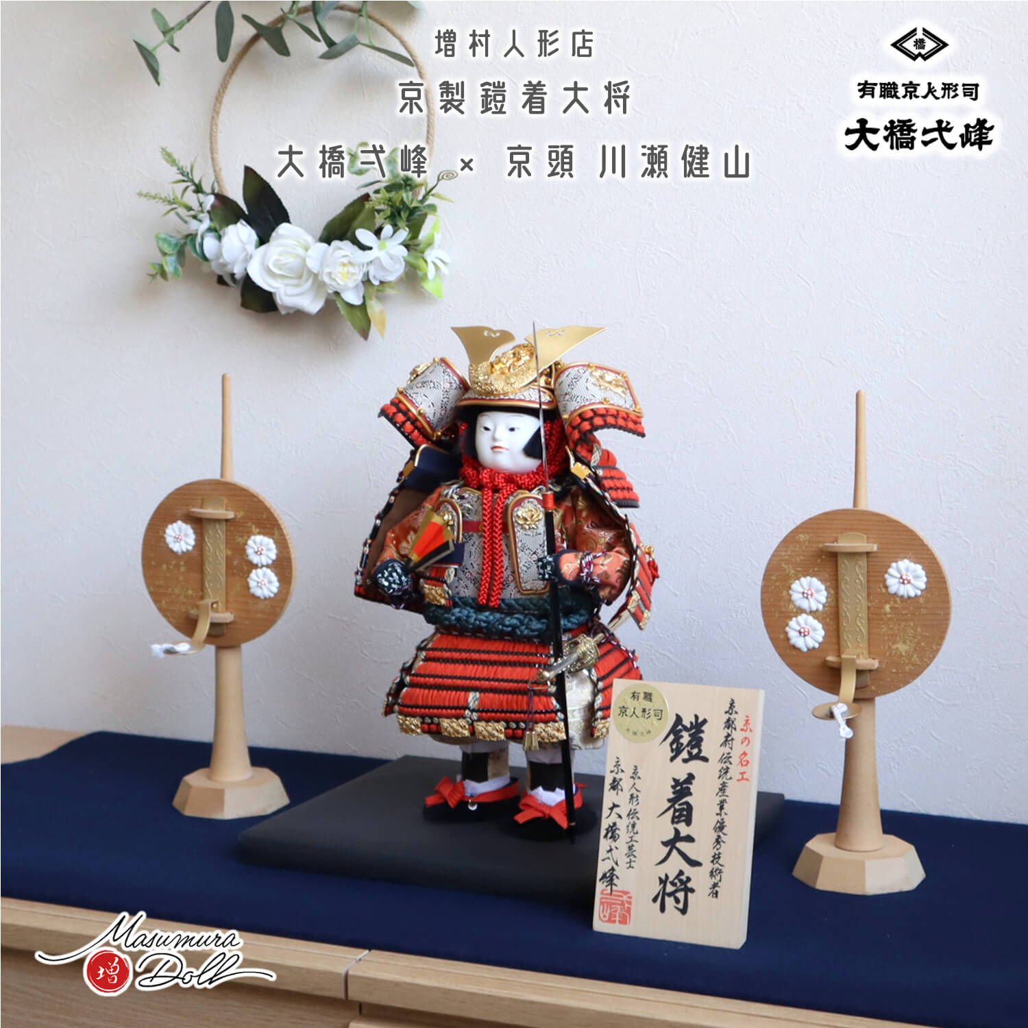 五月人形 武者人形」の人気商品一覧 | 安い商品を通販サイトから探す