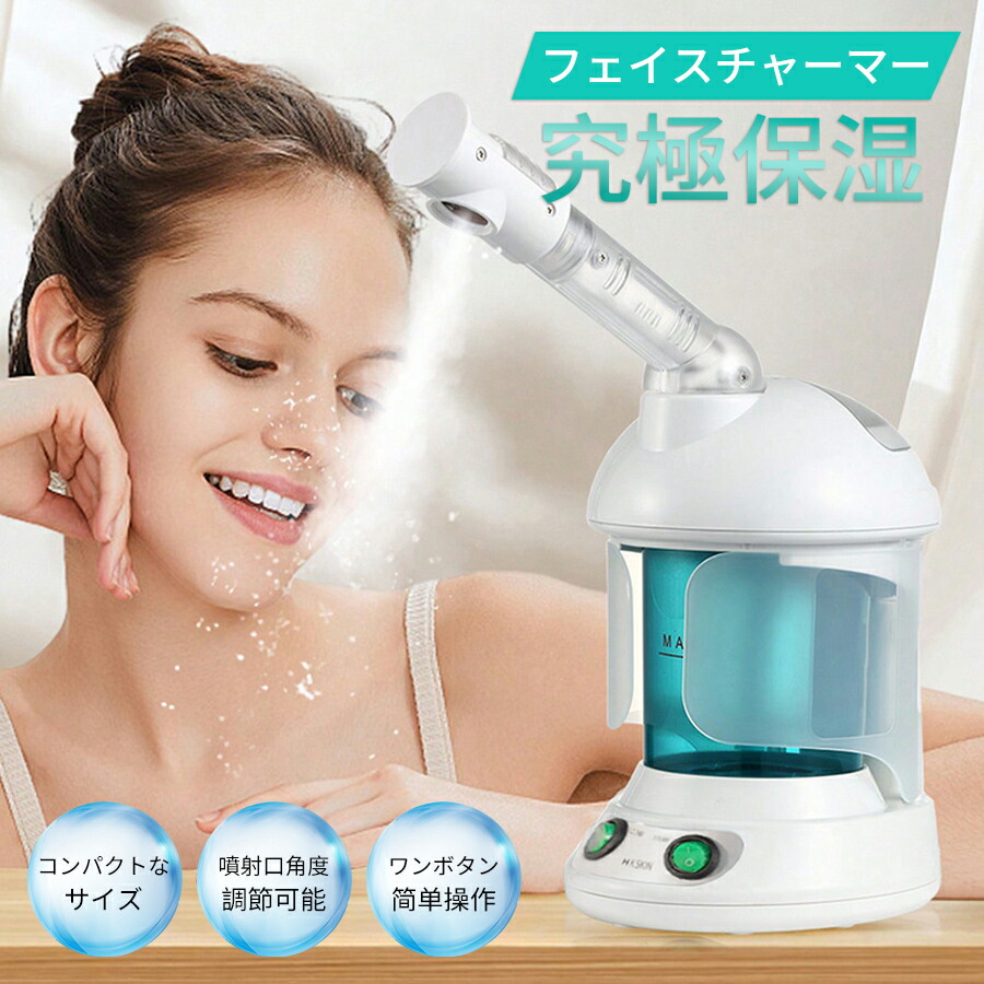 楽天市場】イオン フェイシャルスチーマー エステスチーマー ミニ KD