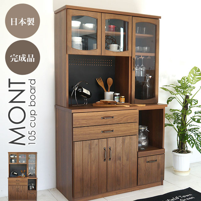 楽天市場】【懐かしいレトロデザイン】 食器棚 キッチンボード 完成品