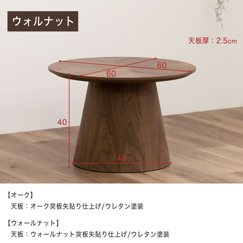 楽天市場】センターテーブル ローテーブル リビングテーブル 丸