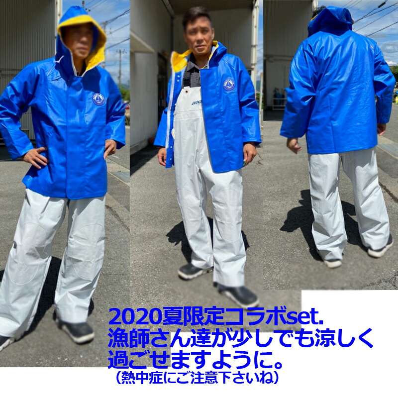 楽天市場】水産合羽 マリンメイトパーカー「ブルー」 【漁師 カッパ