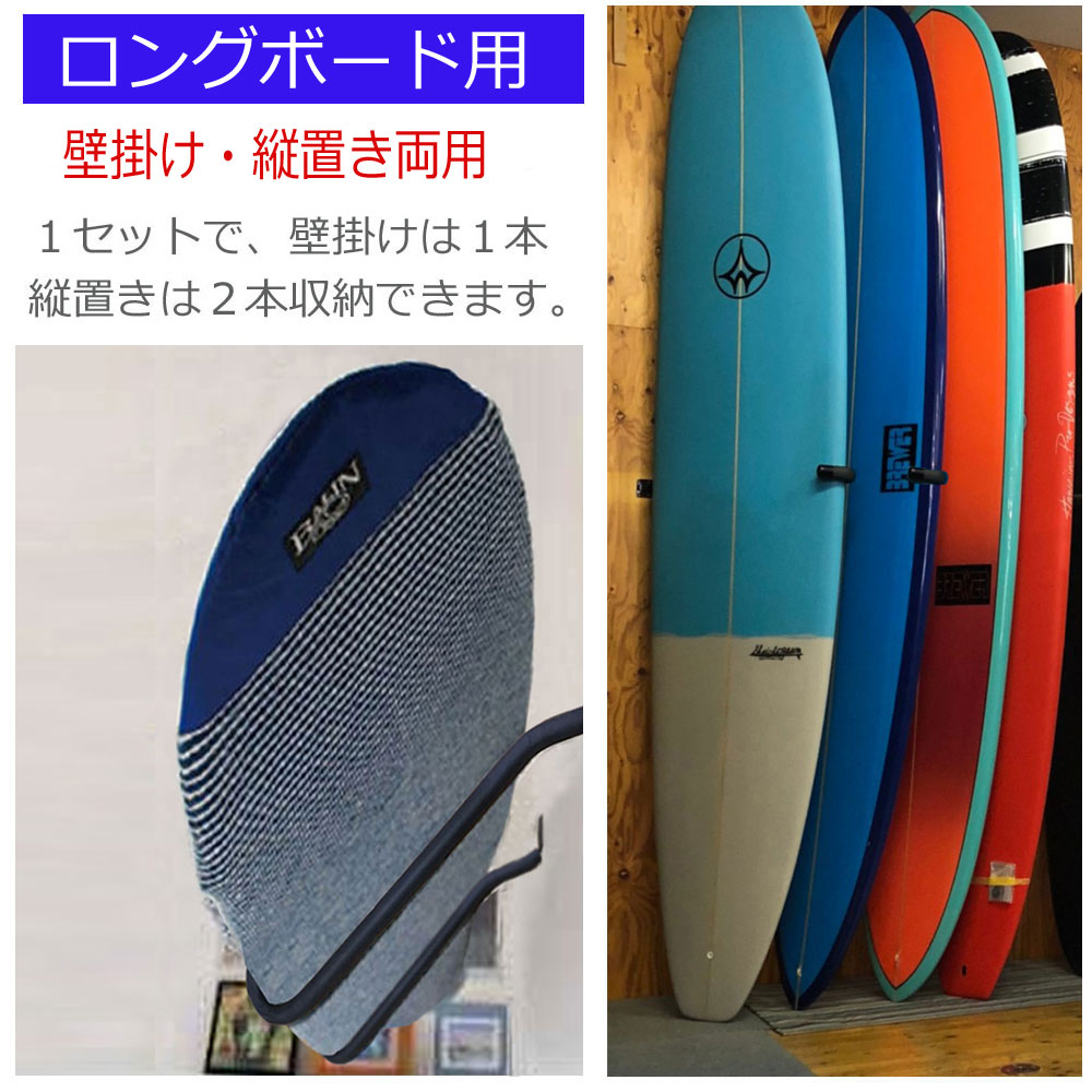 サーフィン用品 サーフボードスタンド ロング」の人気商品一覧 | 安い