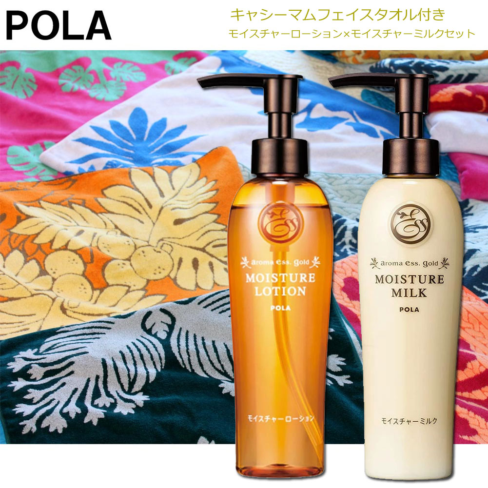 楽天市場】フェイスタオル付き POLA スキンケア2点セット ポーラ