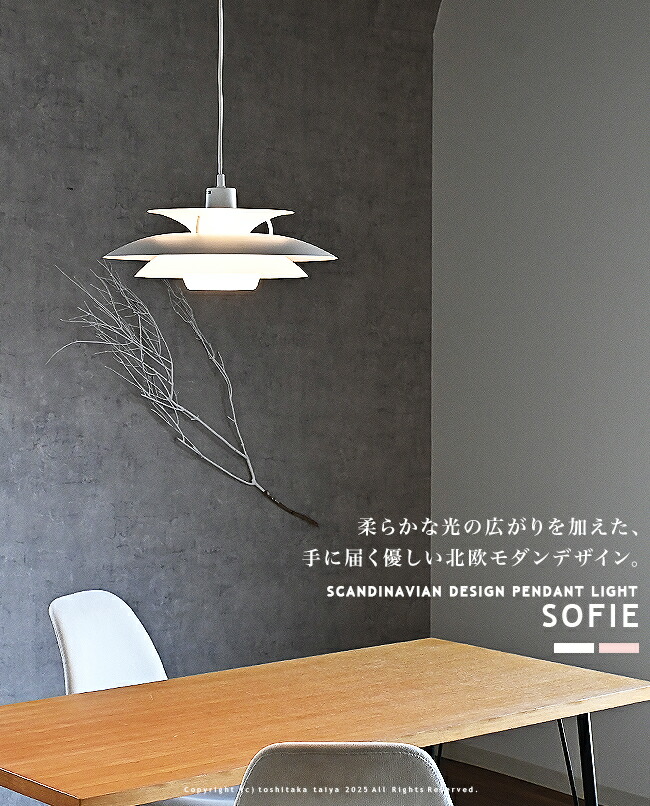 楽天市場】北欧モダンデザイン ペンダントライト SOFIE ソフィー 北欧