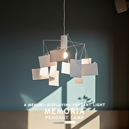 楽天市場】MEMORIA PENDANT LAMP メモリア ペンダントランプ