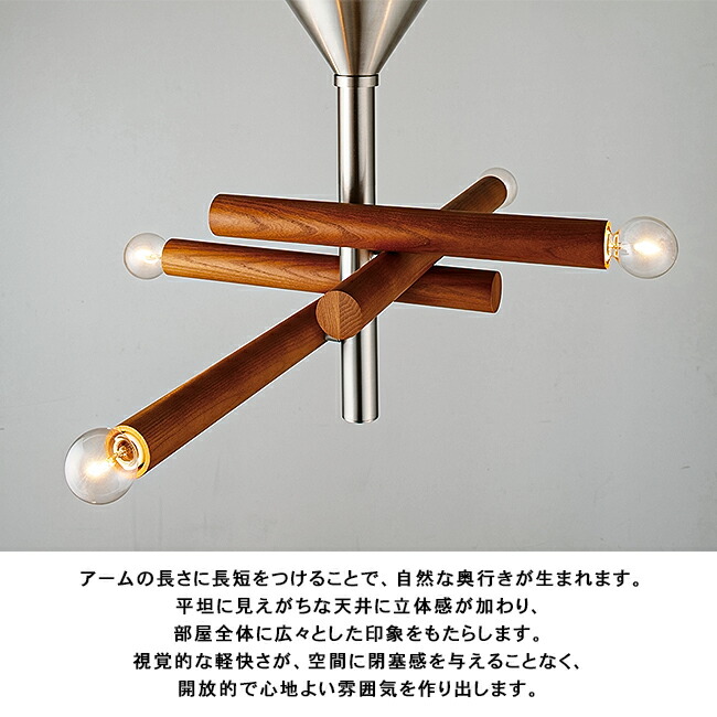 楽天市場】IMMEUBLE イムーブル シーリングライト 北欧 4灯 LT-4590