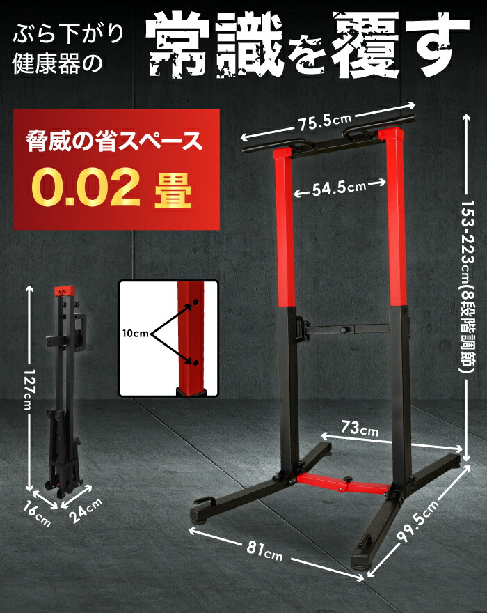 楽天市場】□3/11迄 最大1,000円OFF□ 折りたたみ ぶら下がり健康器