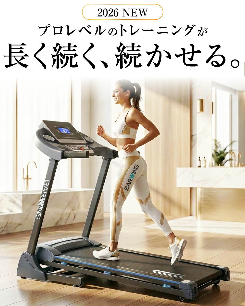 楽天市場】□3/11迄 最大1,800円OFF□ BARWING ルームランナー MAX20km