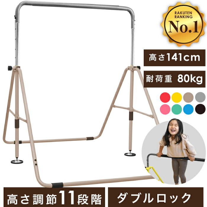 楽天市場】□3/11迄 最大781円OFF□ 鉄棒 てつぼう さか上がり デキ太