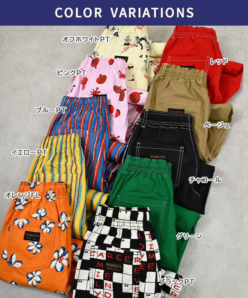 楽天市場】【親子お揃い】シェフパンツ（80〜150cm）マーキーズ 子供服