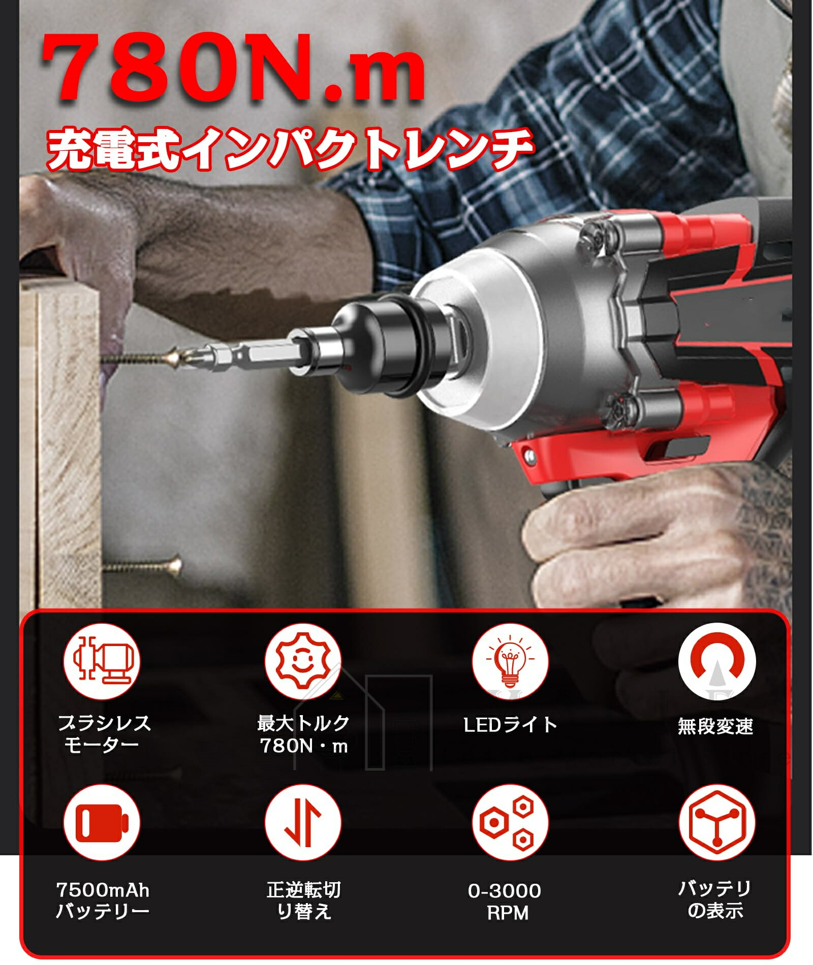 楽天市場】【楽天スーパーSALE☆50％OFF】インパクトレンチ 電動