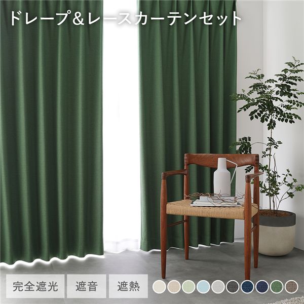 2枚 幅150 カーテン 遮光」の人気商品一覧 | 安い商品を通販サイトから